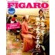 madame FIGARO japon (フィガロ ジャポン) 2017年 07月号 [雑誌]