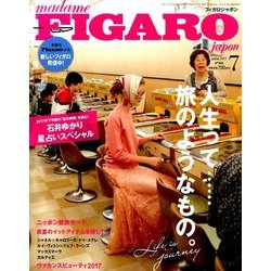 madame FIGARO japon (フィガロ ジャポン) 2017年 07月号 [雑誌]