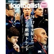 月刊 footballista (フットボリスタ) 2017年 06月号 [雑誌]