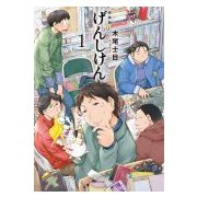 げんしけん 1 新装版（KCデラックス） [コミック]