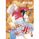 魔法使いの娘ニ非ズ 7（WINGS COMICS） [コミック]