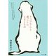 りっぴさんと過ごした4012日-グループホームにやってきたあるセラピー犬との交流の物語 [単行本]