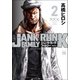 ジャンク・ランク・ファミリー（2）：ヤングチャンピオン・コミックス [コミック]