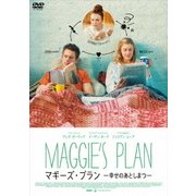 マギーズ・プラン -幸せのあとしまつ-