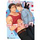 チグハグ✩ラブシック(アプレコミックス) [コミック]