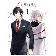 正解するカド Blu-ray Disc BOX 1
