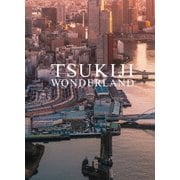 築地ワンダーランド