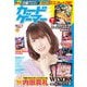 カードゲーマー vol.34（ホビージャパンMOOK 795） [ムックその他]