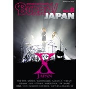 BURRN！ JAPAN(バーン・ジャパン) Vol.8 [ムック・その他]