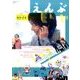 演劇ぶっく 2017年 06月号 [雑誌]