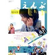 演劇ぶっく 2017年 06月号 [雑誌]