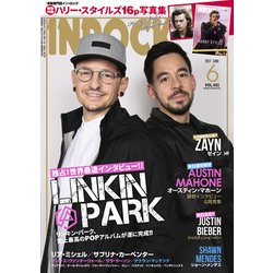 INROCK (イン・ロック) 2017年 06月号 [雑誌]