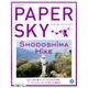 PAPER SKY no.53 [ムックその他]