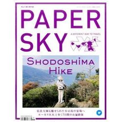 PAPER SKY no.53 [ムックその他]