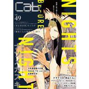 Cab vol.49<49>(Cab<49>) [コミック]