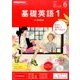 NHK ラジオ基礎英語 1 CD付 2017年 06月号 [雑誌]