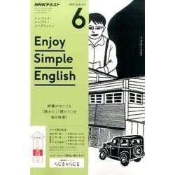 ラジオ エンジョイ・シンプル・イングリッシュ 2017年 06月号 [雑誌]