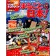 ワンダーキッズペディア 2017年 6/1号 [雑誌]