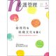 看護管理 2017年 05月号 [雑誌]