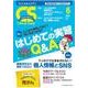 クリニカルスタディ 2017年 06月号 [雑誌]