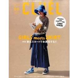 CLUEL 2017年 06月号 [雑誌]