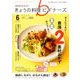 NHK きょうの料理ビギナーズ 2017年 06月号 [雑誌]