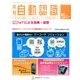 月刊 自動認識 2017年 05月号 [雑誌]