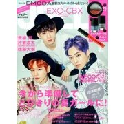 JELLY (ジェリー) 2017年 07月号 [雑誌]