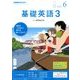 NHK ラジオ基礎英語 3 2017年 06月号 [雑誌]