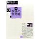 数学セミナー 2017年 06月号 [雑誌]