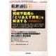 税経通信 2017年 06月号 [雑誌]