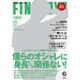 FINEBOYS (ファインボーイズ) 2017年 06月号 [雑誌]