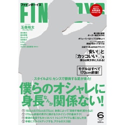 FINEBOYS (ファインボーイズ) 2017年 06月号 [雑誌]