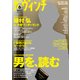 ダ・ヴィンチ 2017年 06月号 [雑誌]