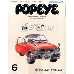 POPEYE (ポパイ) 2017年 06月号 [雑誌]