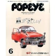 POPEYE (ポパイ) 2017年 06月号 [雑誌]
