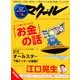 マクール 2017年 06月号 [雑誌]