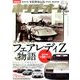 ホリデーオート 2017年 06月号 [雑誌]