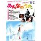 NHK みんなのうた 2017年 06月号 [雑誌]