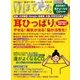 ゆほびか 2017年 07月号 [雑誌]