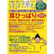 ゆほびか 2017年 07月号 [雑誌]