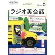 NHK ラジオ英会話 2017年 06月号 [雑誌]