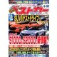 ベストカー 2017年 6/10号 [雑誌]