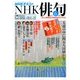 NHK 俳句 2017年 06月号 [雑誌]