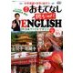 週刊おもてなし純ジャパENGLISH 2017年 5/30号 [雑誌]