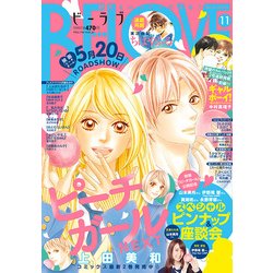 BE-LOVE (ビーラブ) 2017年 6/1号 [雑誌]