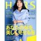HERS (ハーズ) 2017年 06月号 [雑誌]