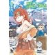 あせびと空世界の冒険者 7（リュウコミックス） [コミック]