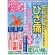 増刊コーチングクリニック 2017年 07月号 [雑誌]