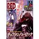 チャンピオン RED (レッド) 2017年 07月号 [雑誌]